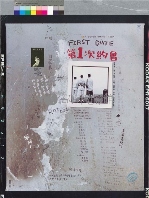第一次約會藏品圖，第1張