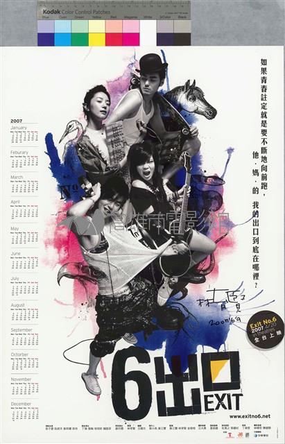 六號出口藏品圖，第1張