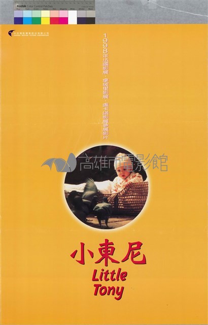 小東尼藏品圖，第1張