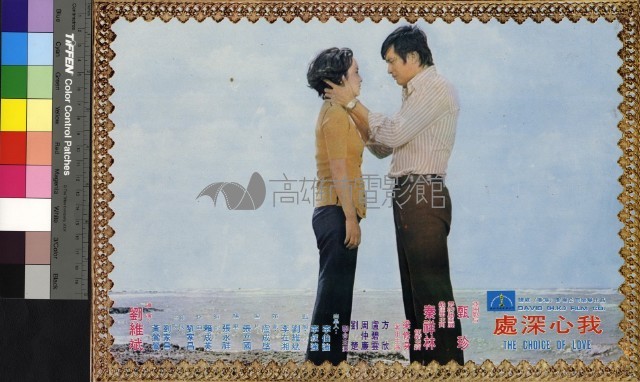 我心深處藏品圖，第1張
