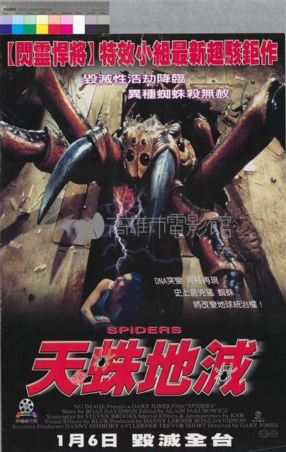 天蛛地滅藏品圖，第1張