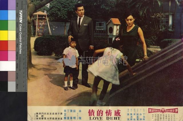 感情的債藏品圖，第1張