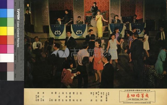 我等你回來(彩色)藏品圖，第1張