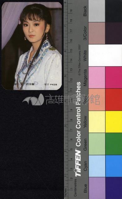 趙咏馨藏品圖，第1張