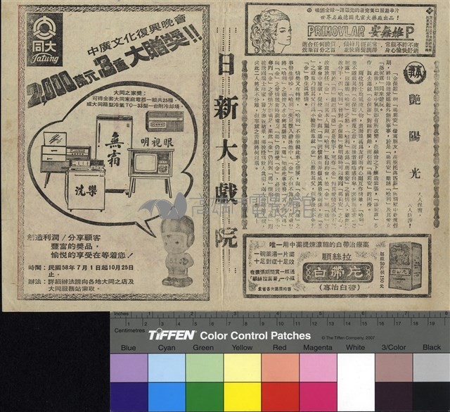 艷陽光藏品圖，第1張