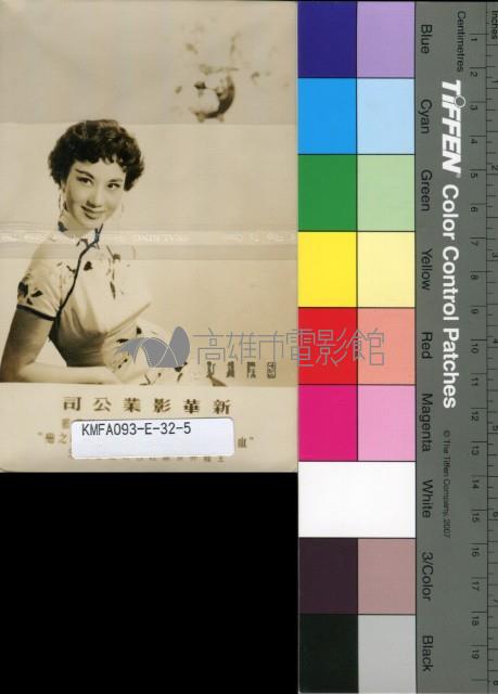 李麗華藏品圖，第1張