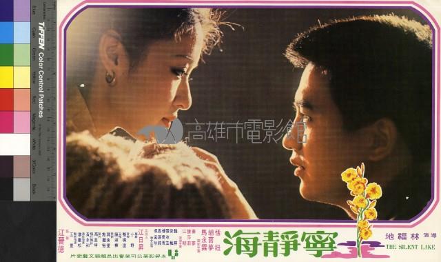 寧靜海(彩色)藏品圖，第1張