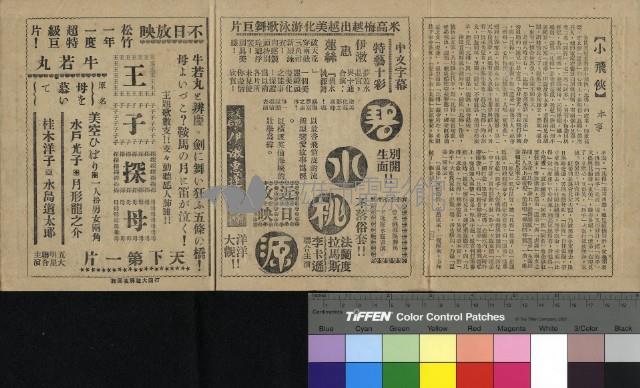 小飛俠藏品圖，第1張