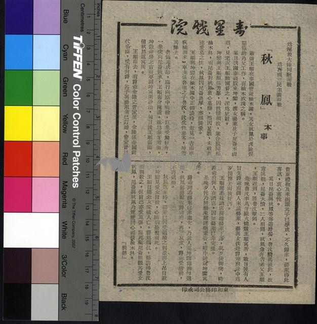 秋鳳藏品圖，第1張