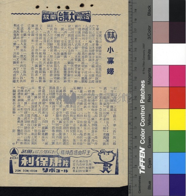 小寡婦藏品圖，第1張