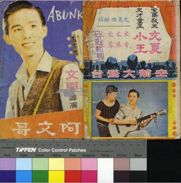 阿文哥藏品圖，第1張