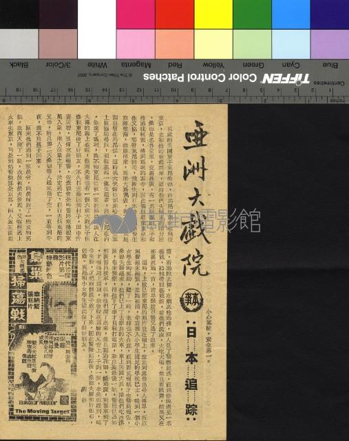 日本追踪藏品圖，第1張