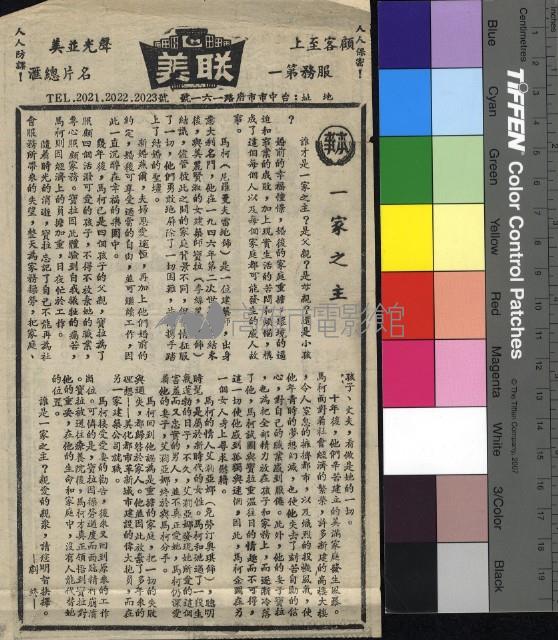 一家之主藏品圖，第1張