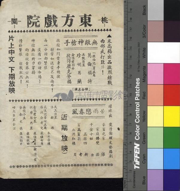 鸞鳳和鳴藏品圖，第1張