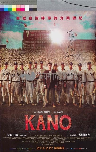 KANO藏品圖，第1張