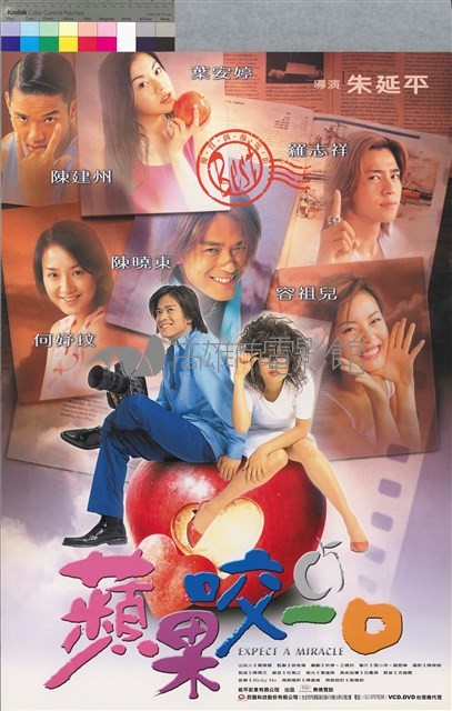 蘋果咬一口藏品圖，第1張