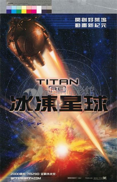 冰凍星球藏品圖，第1張