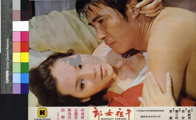 午夜女郎藏品圖，第1張