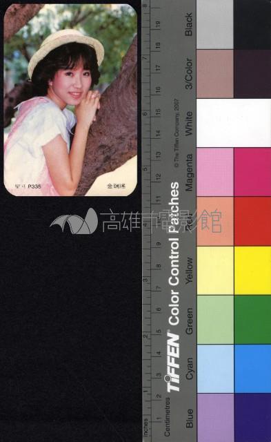 金瑞瑤藏品圖，第1張