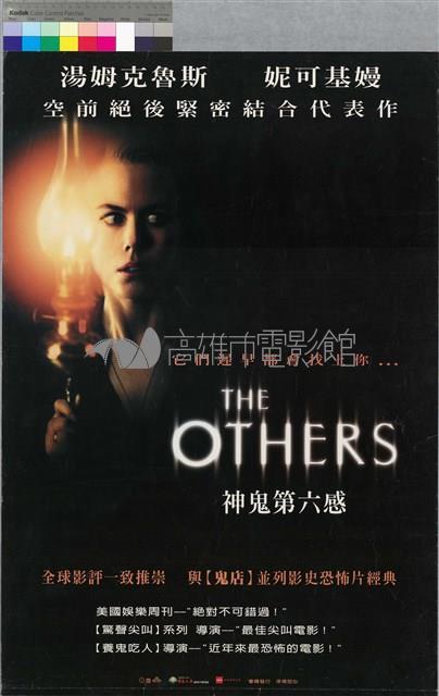 神鬼第六感藏品圖，第1張