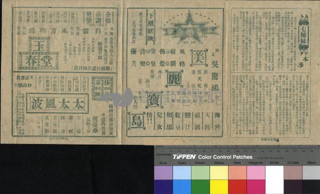 七姊妹藏品圖，第1張