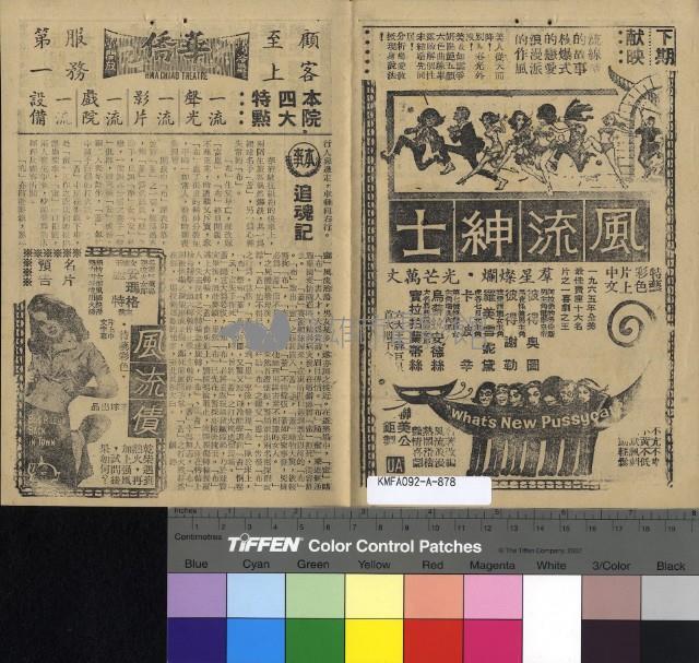 追魂記藏品圖，第1張