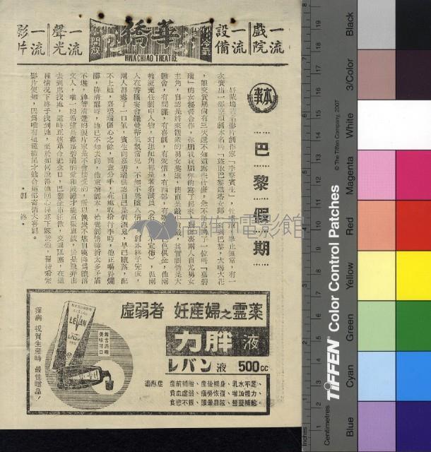 巴黎假期藏品圖，第1張