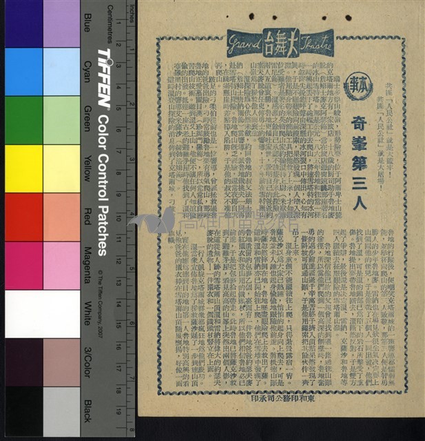 奇峰第三人藏品圖，第1張