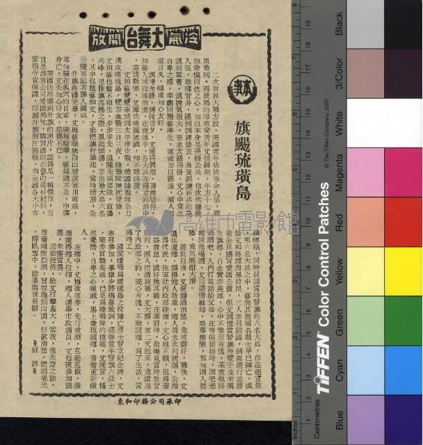 旗颺琉璜島藏品圖，第1張