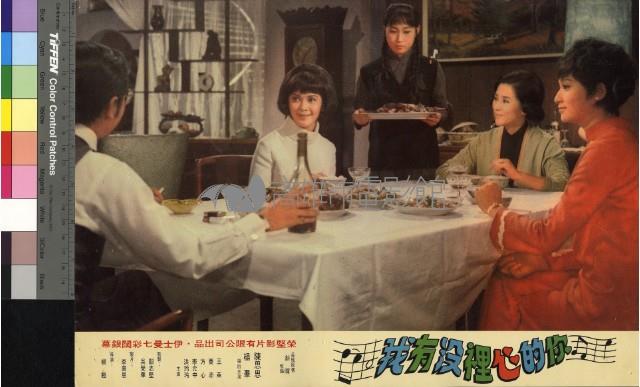 你的心裡沒有我(彩色)藏品圖，第1張