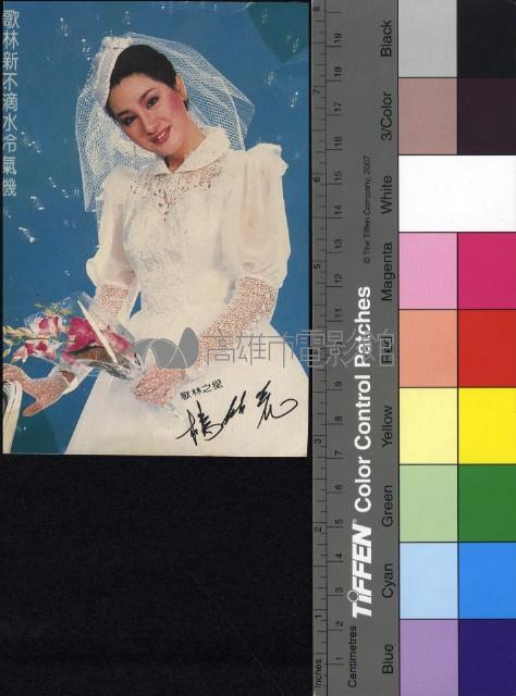 楊麗花藏品圖，第1張