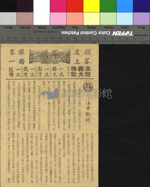 林哥凱旋藏品圖，第1張