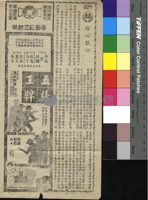 郎心狼心藏品圖，第1張