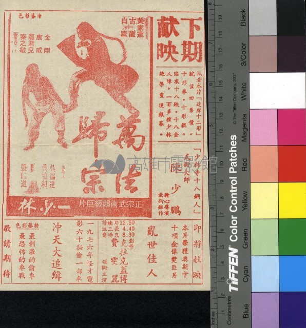 飛躍杜鵑窩藏品圖，第1張
