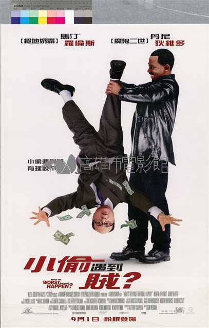 小偷遇到賊藏品圖，第1張