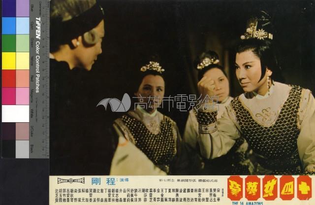 十四女英豪(彩色)藏品圖，第1張