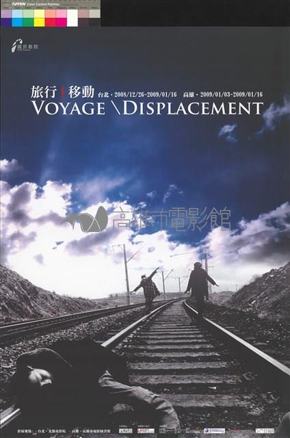 旅行．移動藏品圖，第1張