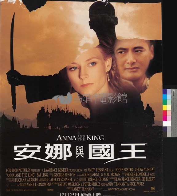 安娜與國王 (破損)藏品圖，第1張