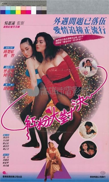 紅粉大對決藏品圖，第1張
