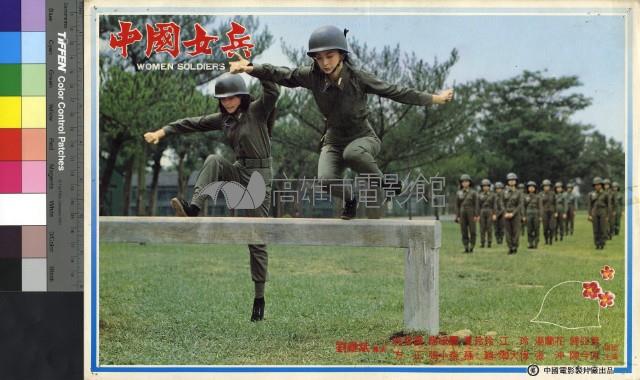 中國女兵(彩色)藏品圖，第1張