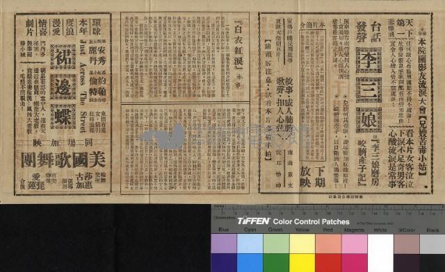 白衣紅淚藏品圖，第1張