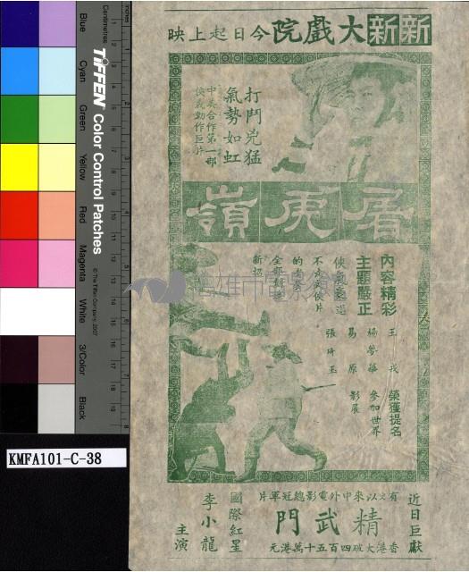 屠虎嶺藏品圖，第1張