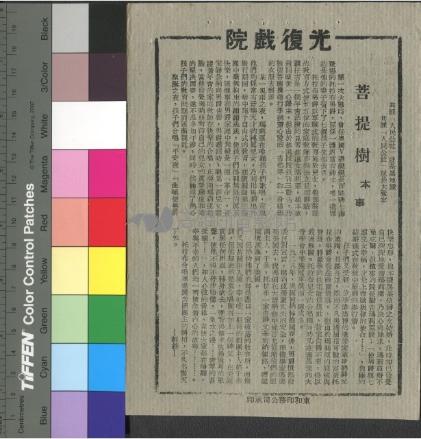 菩提樹藏品圖，第1張