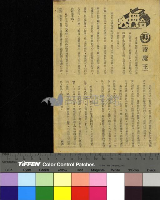 毒魔王藏品圖，第1張