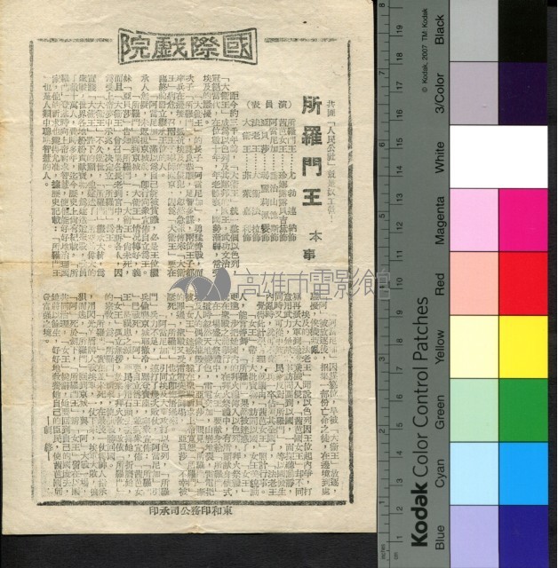 所羅門王藏品圖，第1張