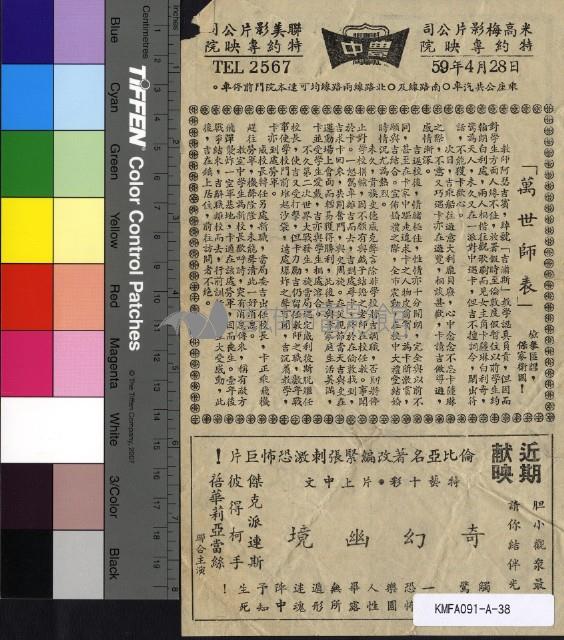 萬世師表藏品圖，第1張