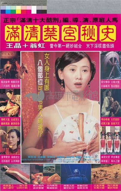 滿清禁宮祕史藏品圖，第1張