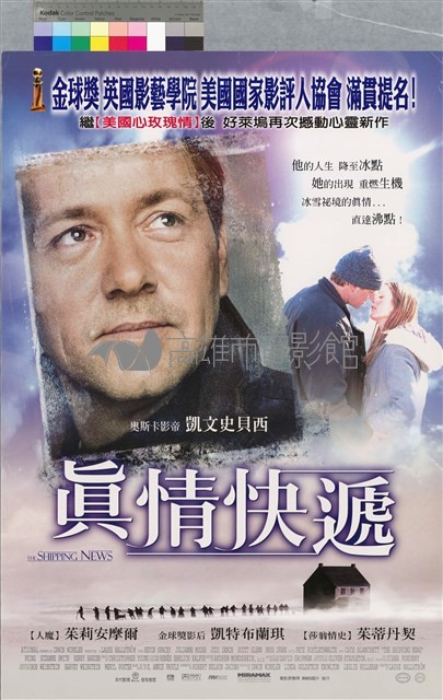 真情快遞藏品圖，第1張