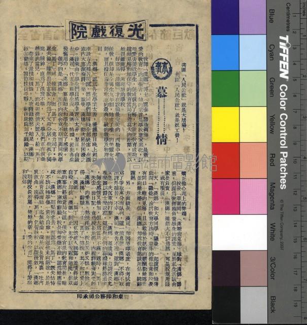 慕情藏品圖，第1張