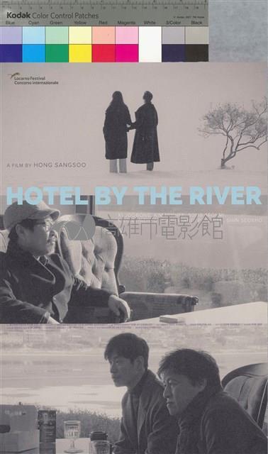 江邊旅館藏品圖，第1張